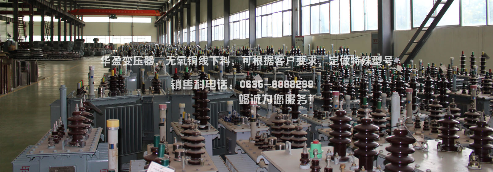 華盈變壓器，無(wú)氧銅線(xiàn)下料，可根據(jù)客戶(hù)要求，定做特殊型號(hào) 